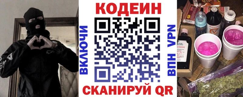 Кодеин напиток Lean (лин)  Ачхой-Мартан 