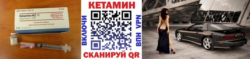 продажа наркотиков Ачхой-Мартан КЕТАМИН VHQ