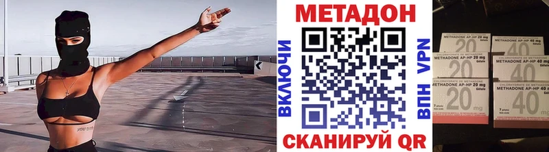 Метадон кристалл наркошоп Ачхой-Мартан