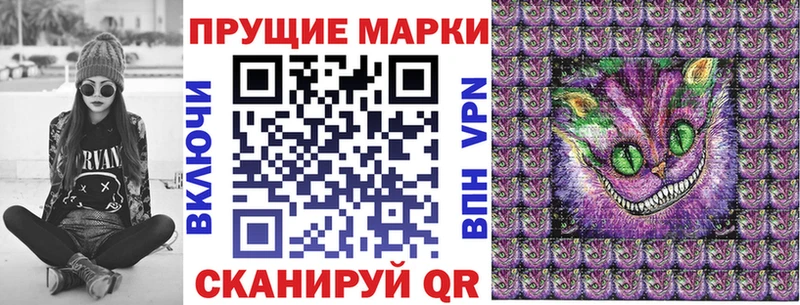 Марки 25I-NBOMe 1,8мг  Ачхой-Мартан 